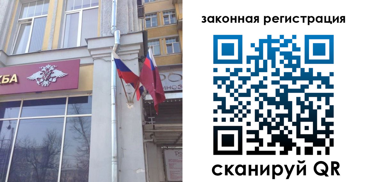 временная регистрация в Москве