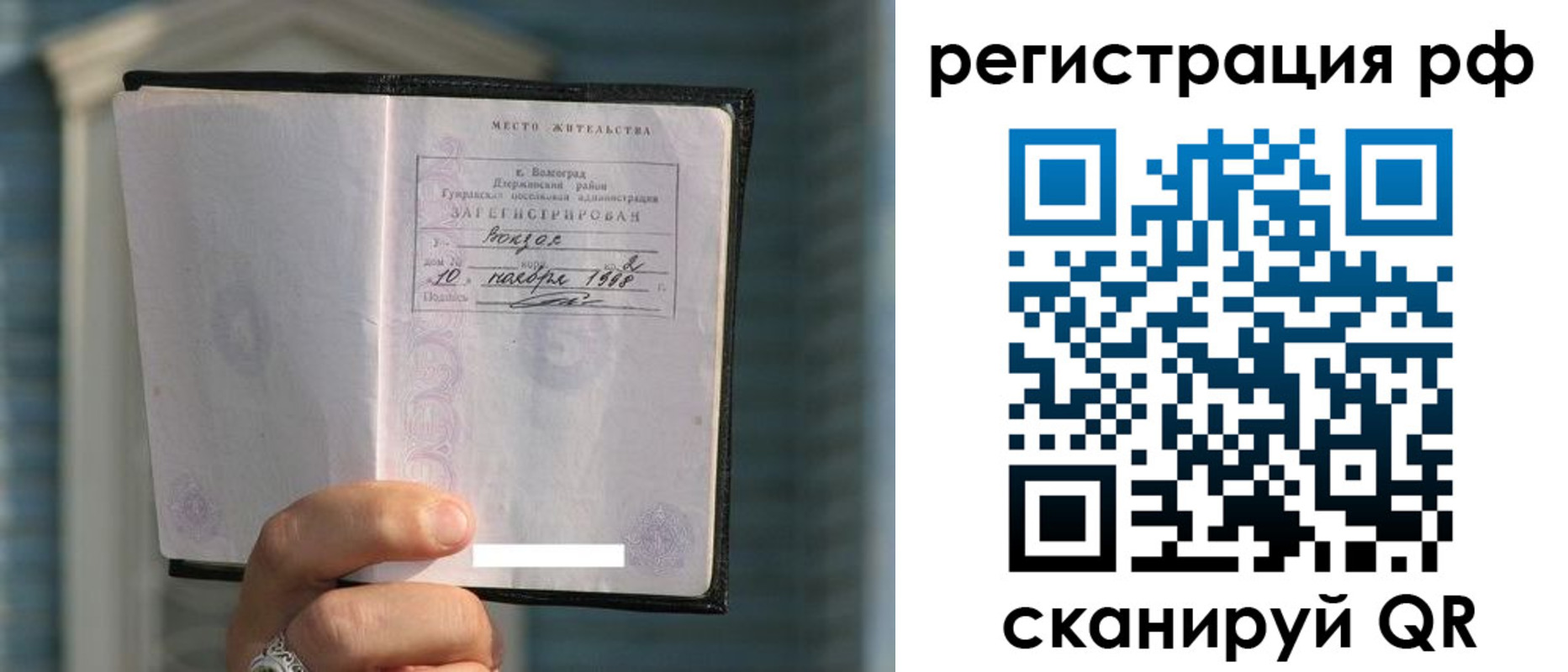временная регистрация госуслуги в Москве