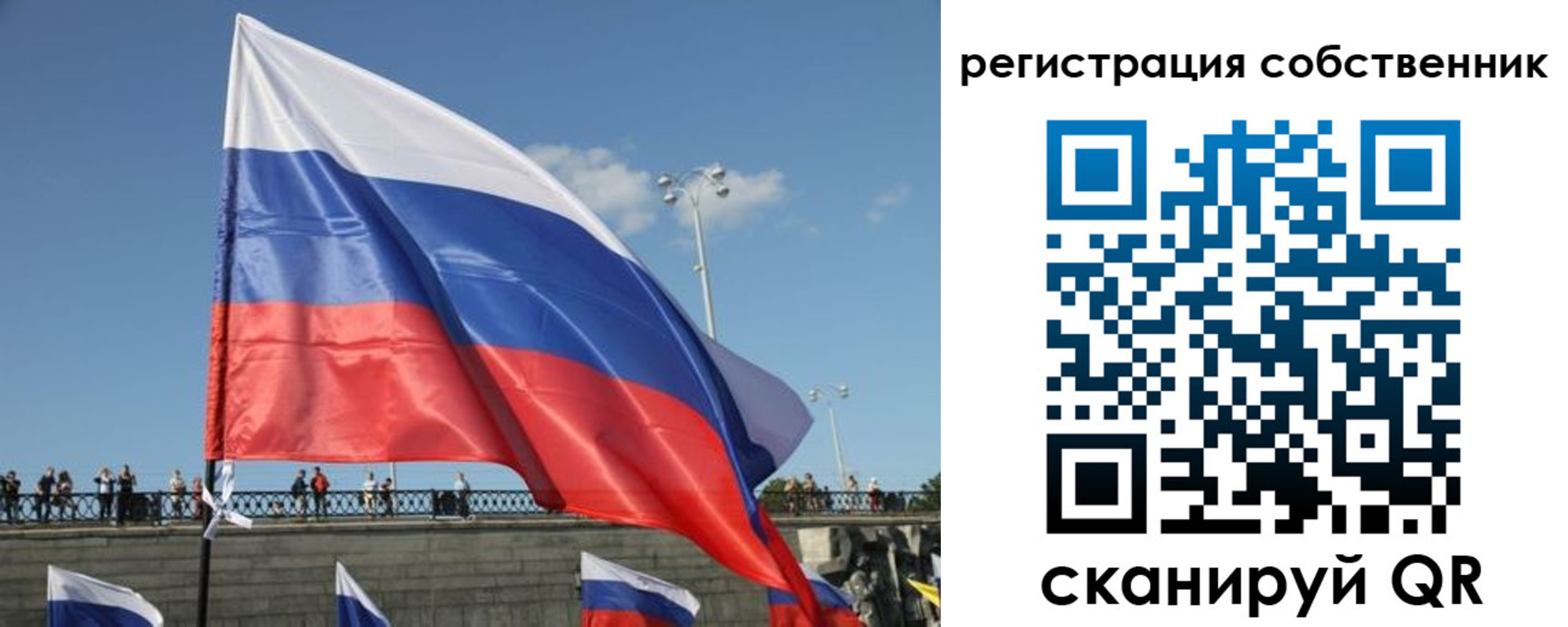 прописка для кредита в Москве