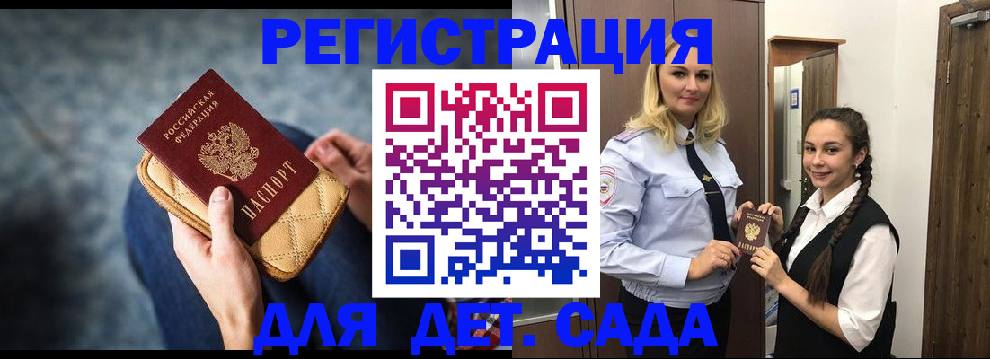 временная регистрация поиск в Москве