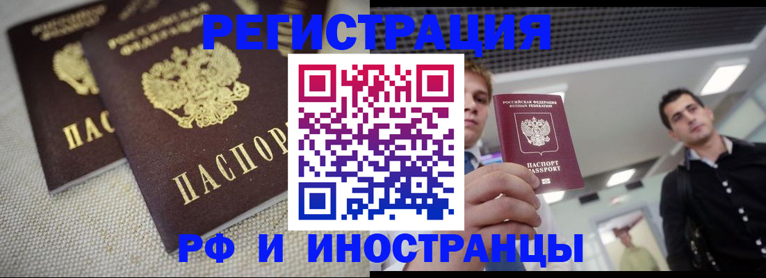 временная регистрация 2025 в Москве