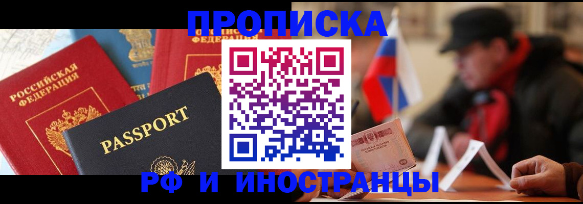временная регистрация собственник в Москве