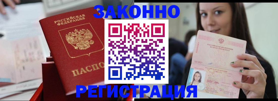 прописка иностранных граждан в Москве
