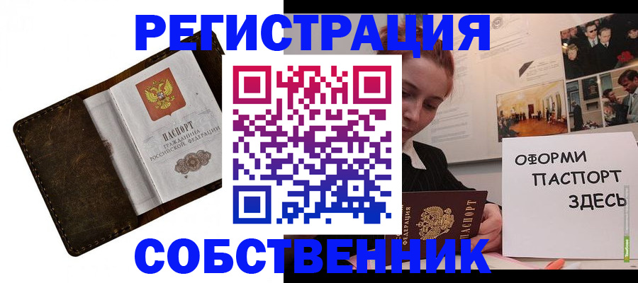 временная регистрация законно в Москве