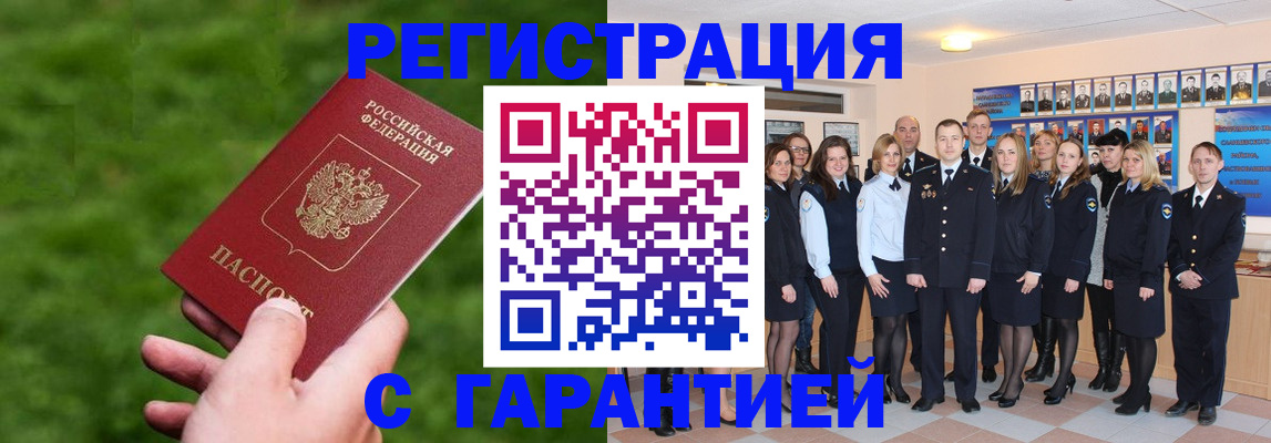 прописка для школы в Москве
