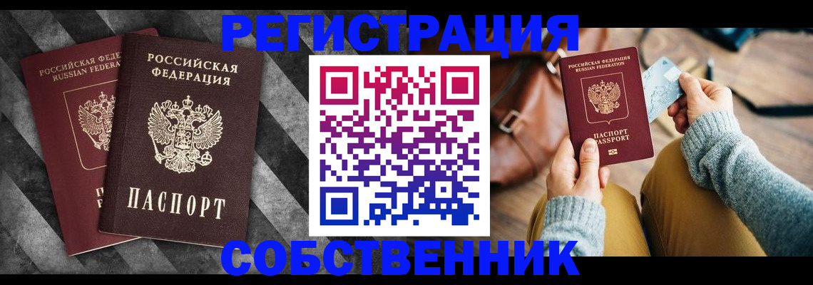 временная регистрация гарантия в Москве