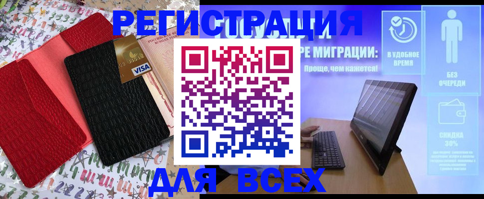 регистрация для дет. сада в Москве